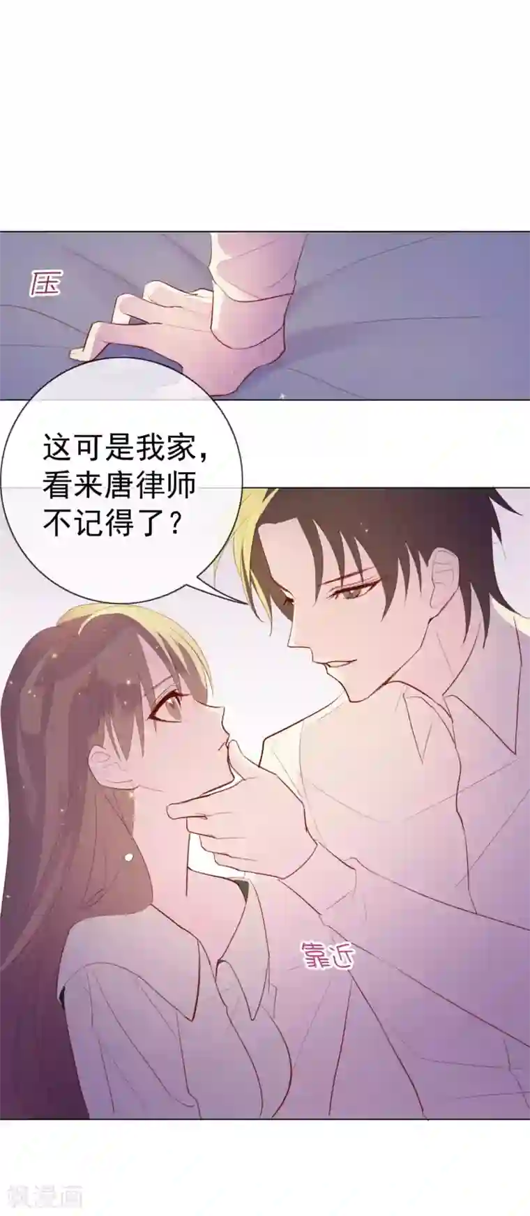 危险关系第6话 你是我的了