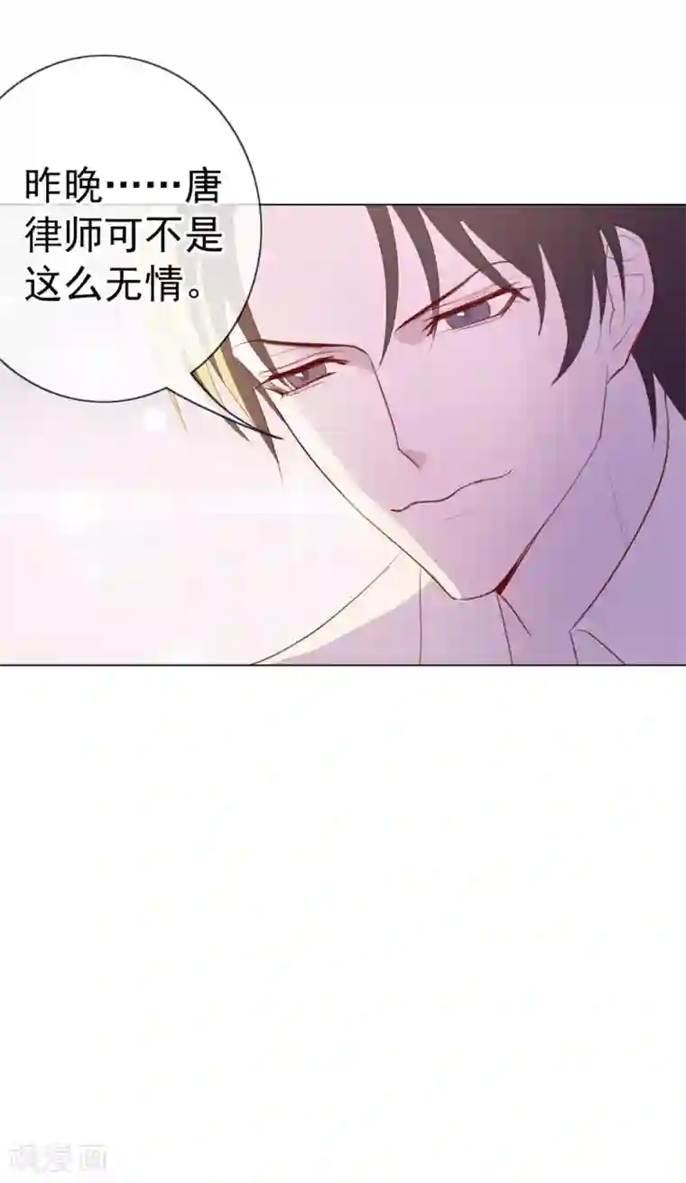 危险关系第6话 你是我的了