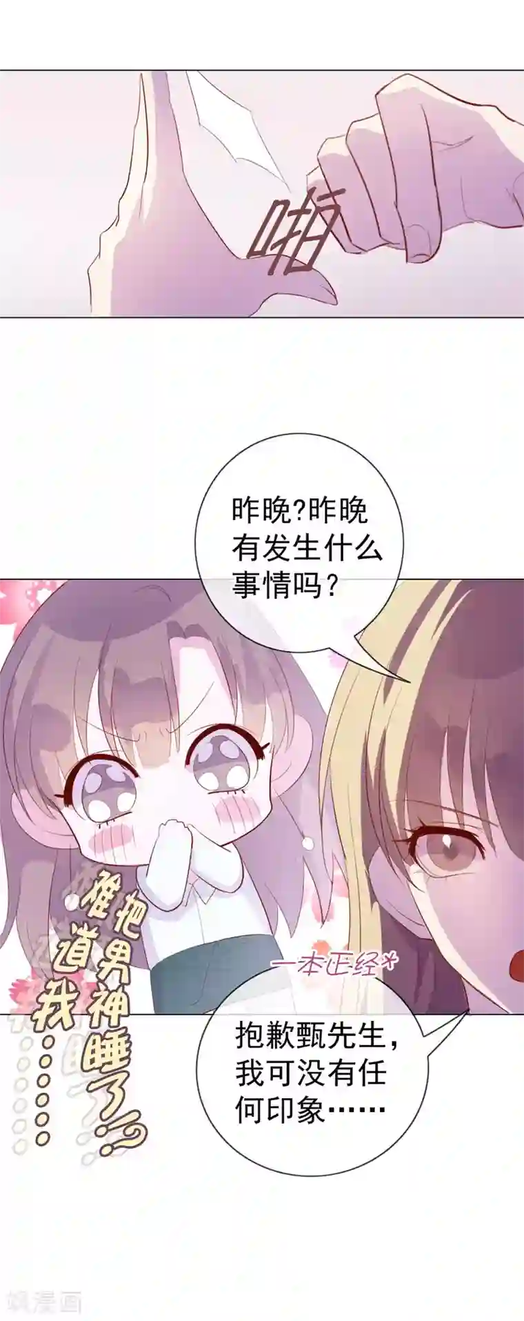 危险关系第6话 你是我的了