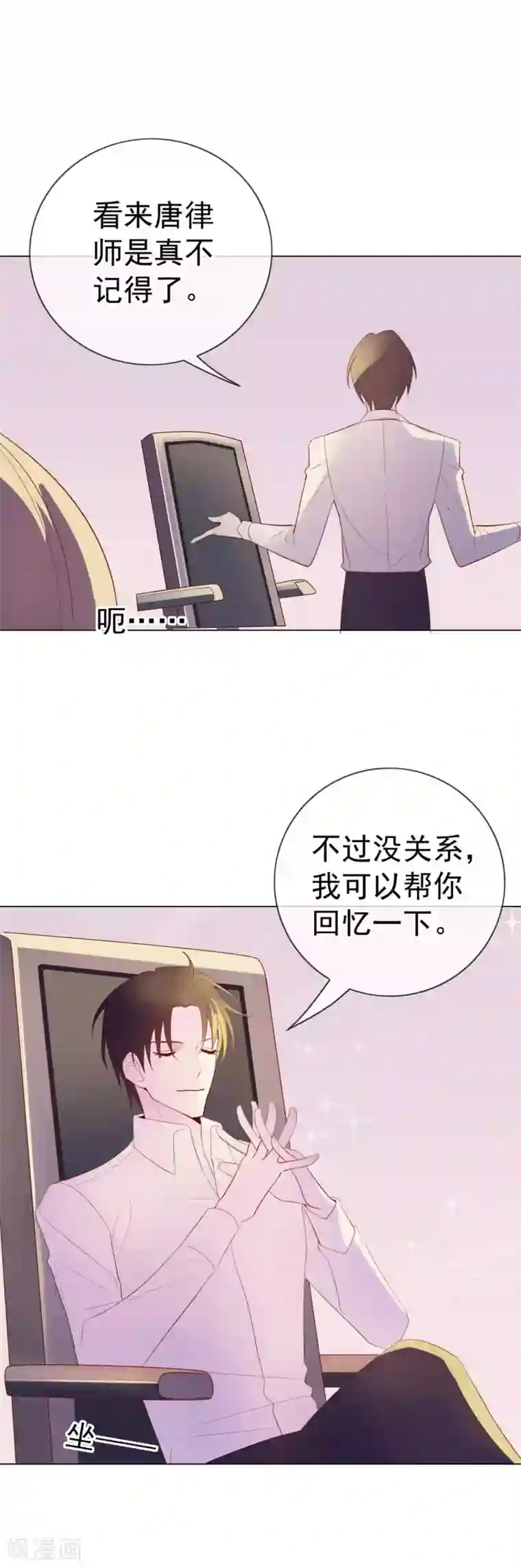 危险关系第6话 你是我的了