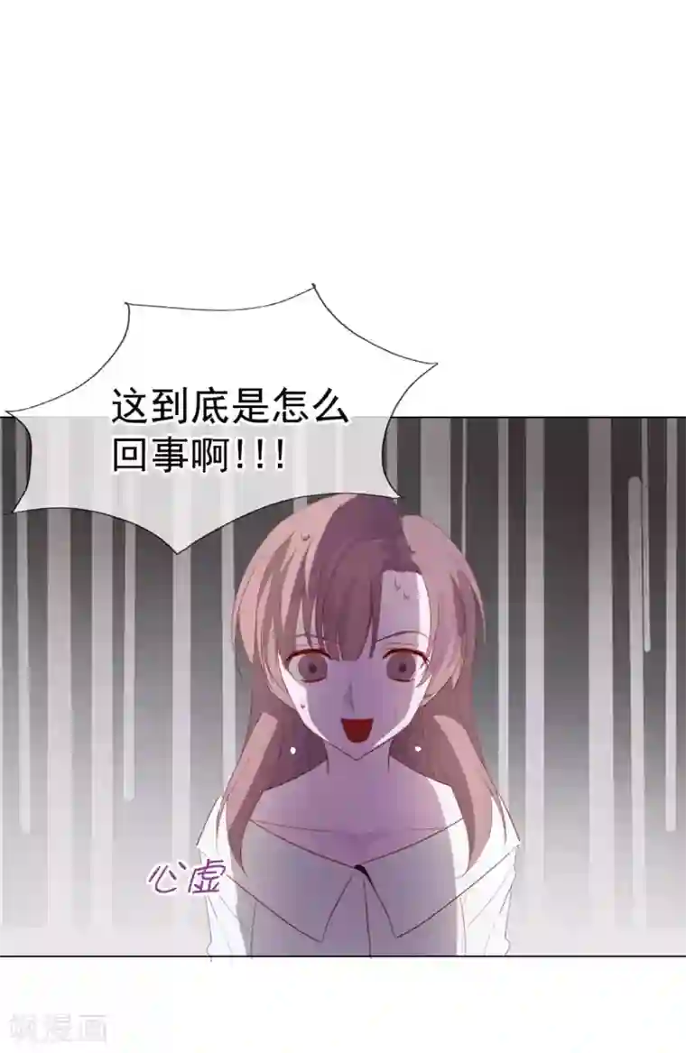 危险关系第6话 你是我的了