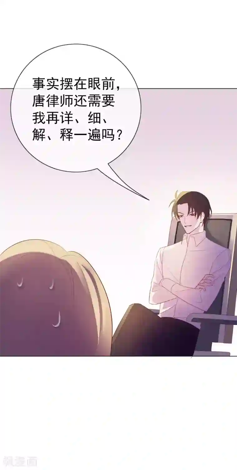 危险关系第6话 你是我的了