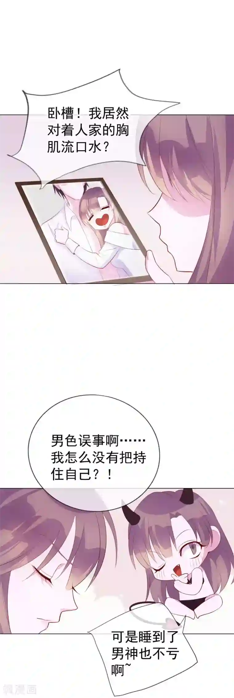 危险关系第6话 你是我的了