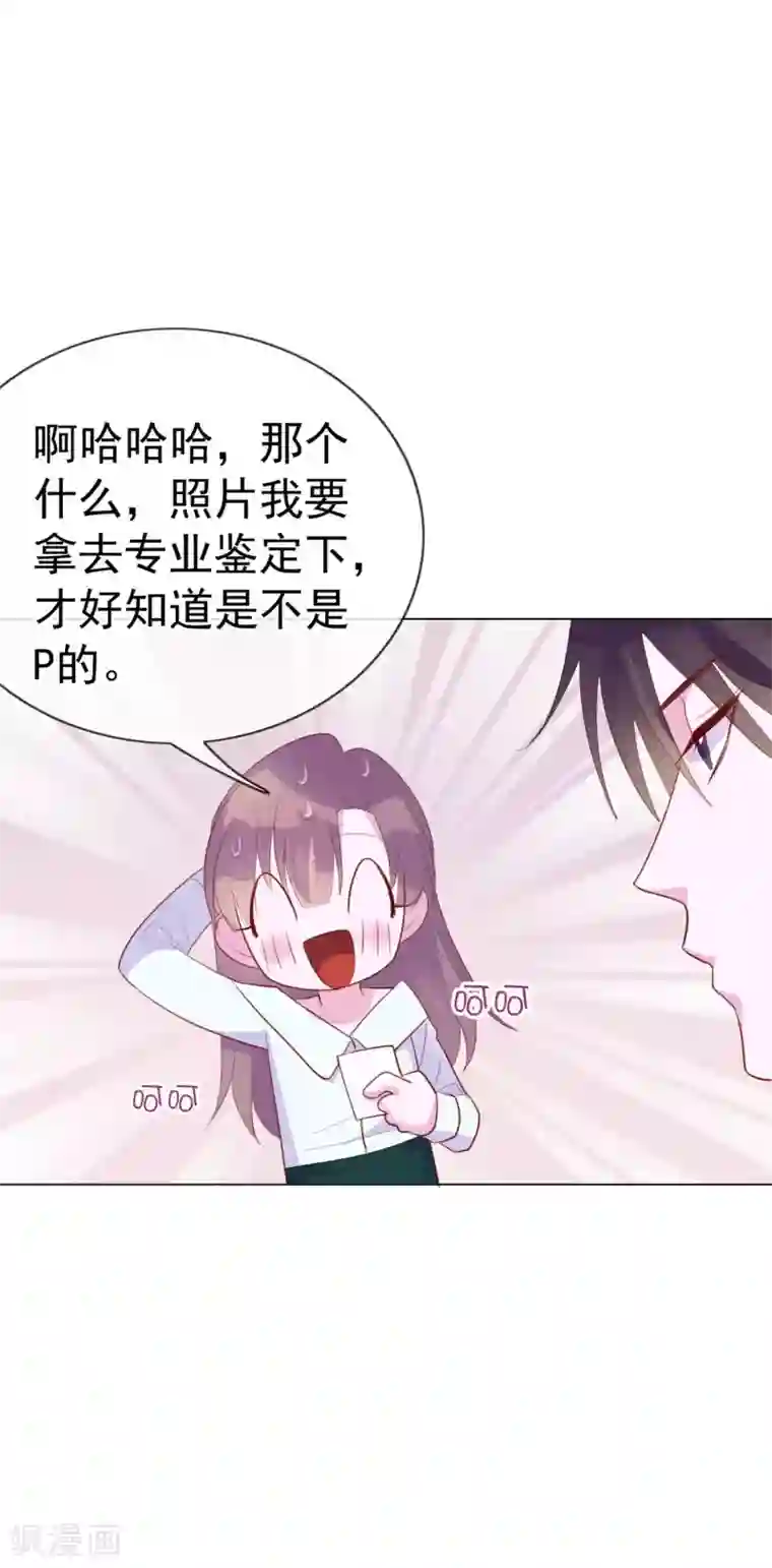 危险关系第6话 你是我的了