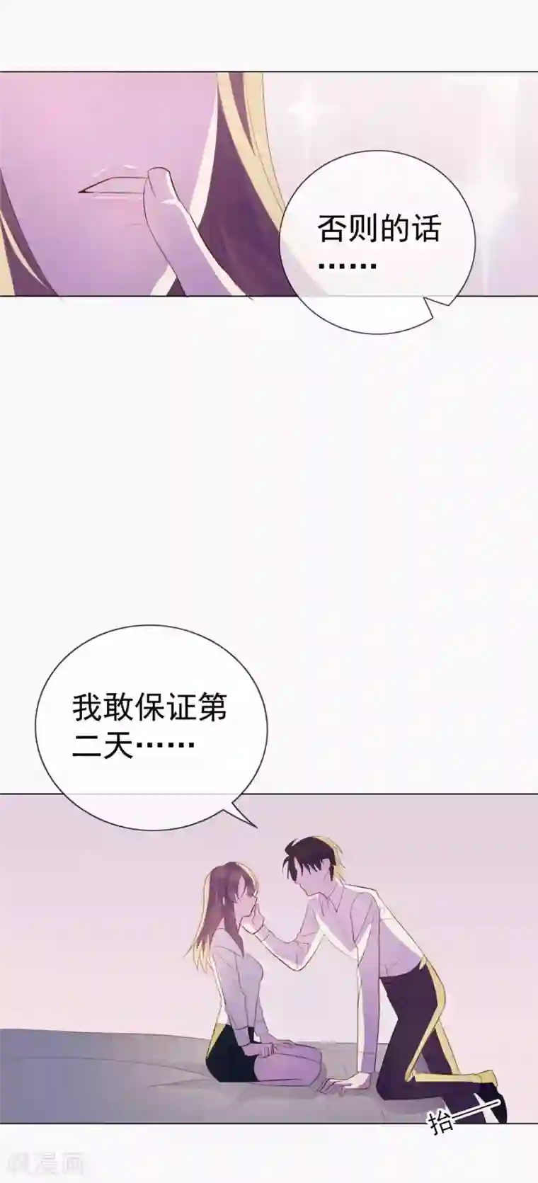 危险关系第6话 你是我的了