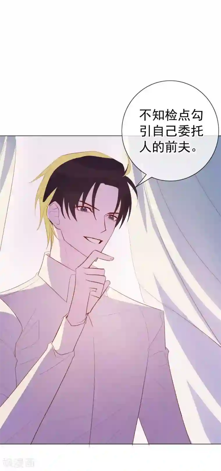 危险关系第6话 你是我的了