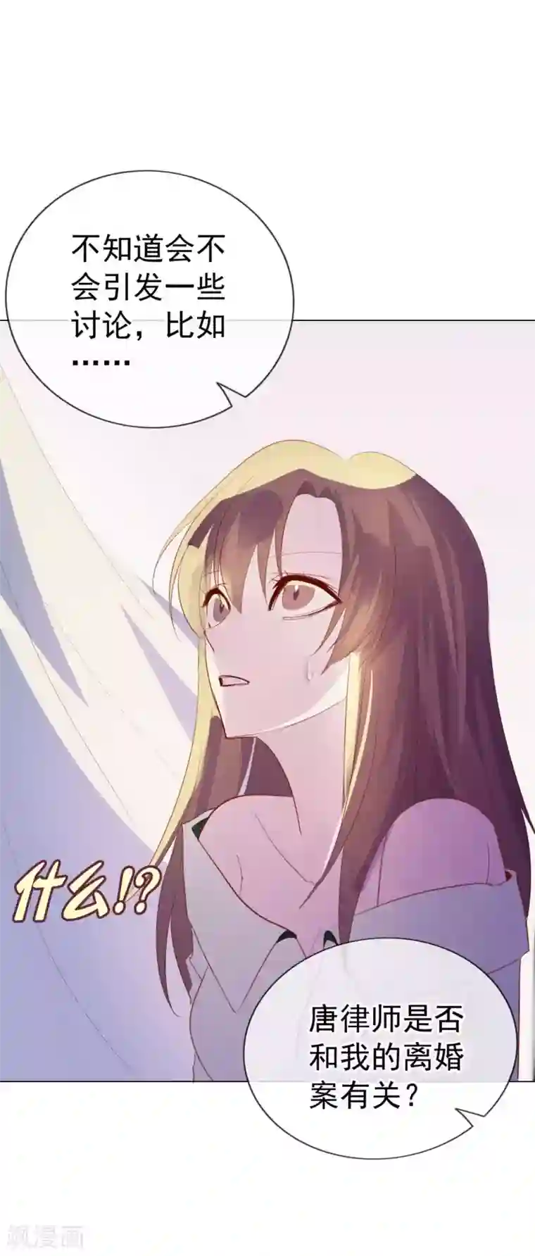 危险关系第6话 你是我的了