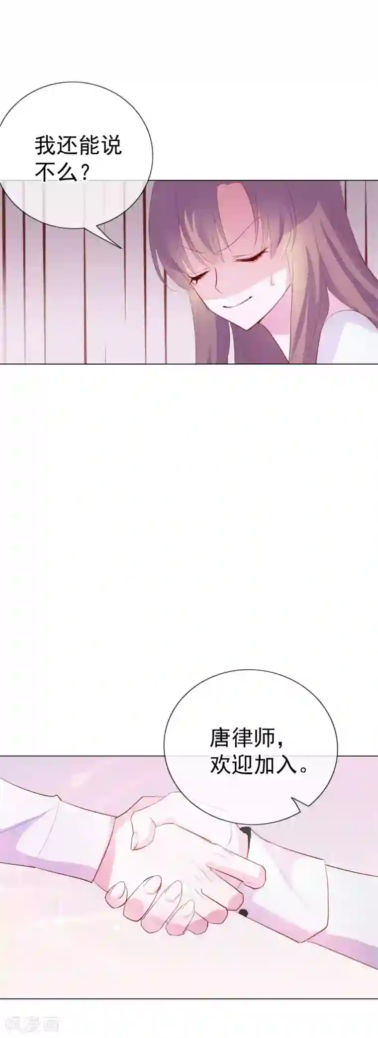 危险关系第6话 你是我的了