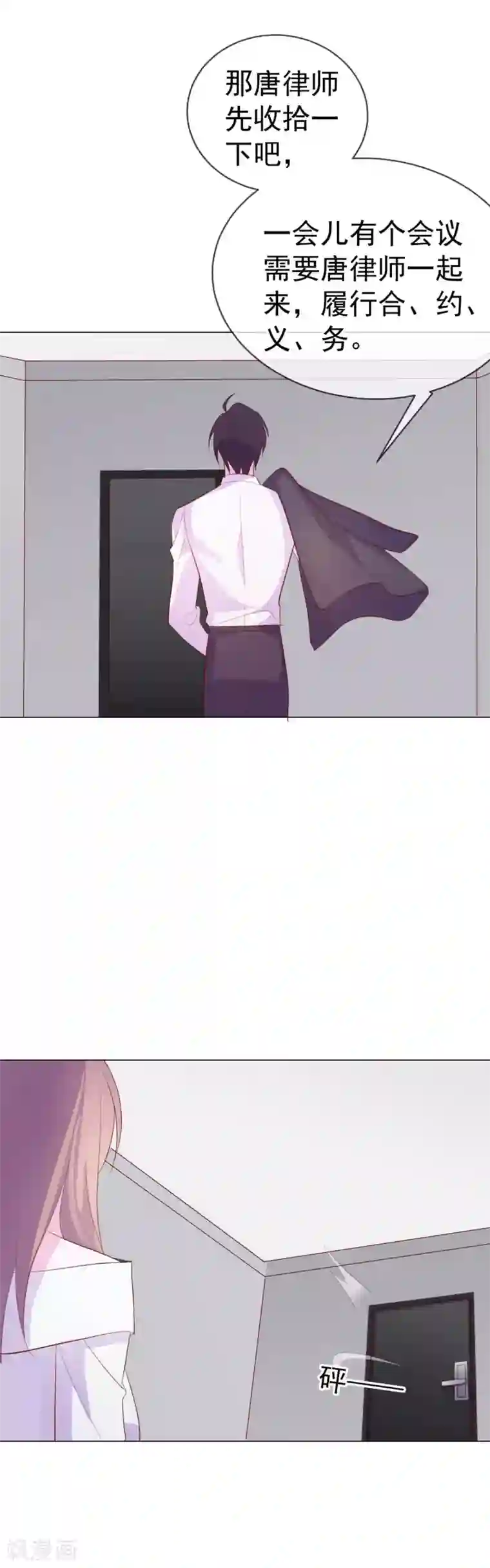 危险关系第6话 你是我的了