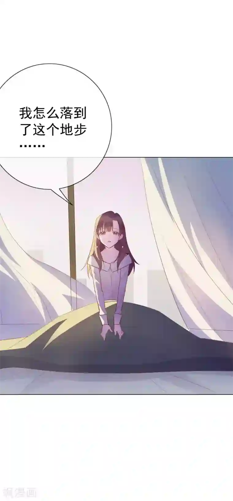 危险关系第6话 你是我的了