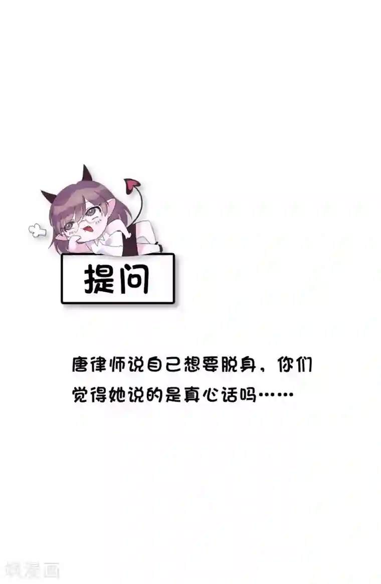 危险关系第6话 你是我的了