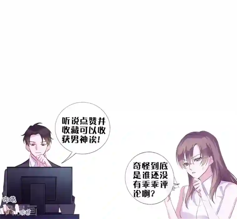 危险关系第6话 你是我的了