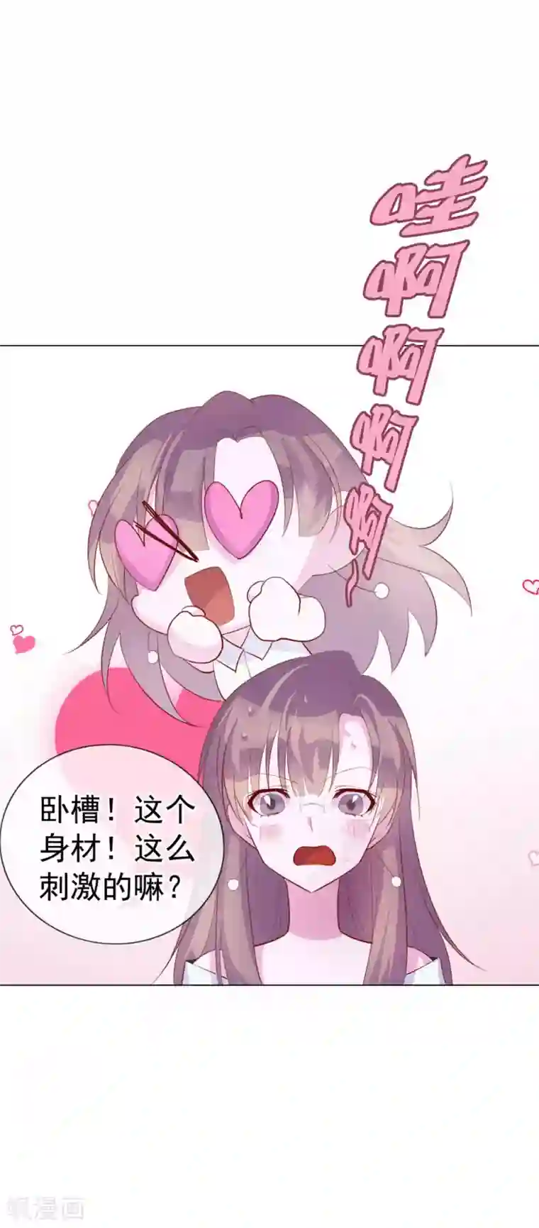 危险关系第6话 你是我的了