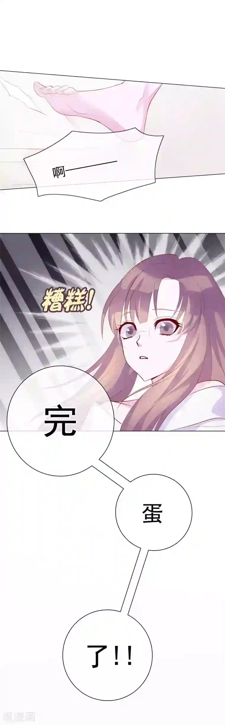 危险关系第6话 你是我的了