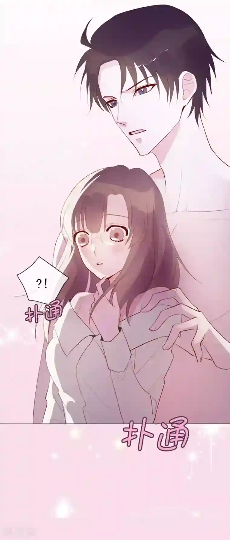 危险关系第6话 你是我的了