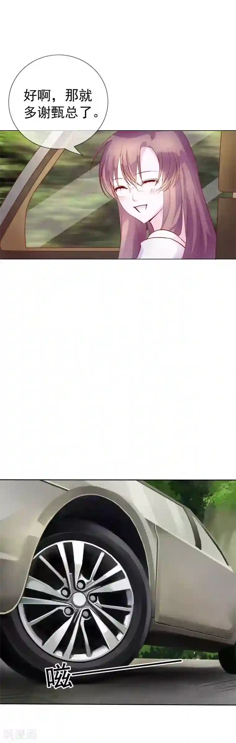 危险关系第7话 总裁大人的秘密