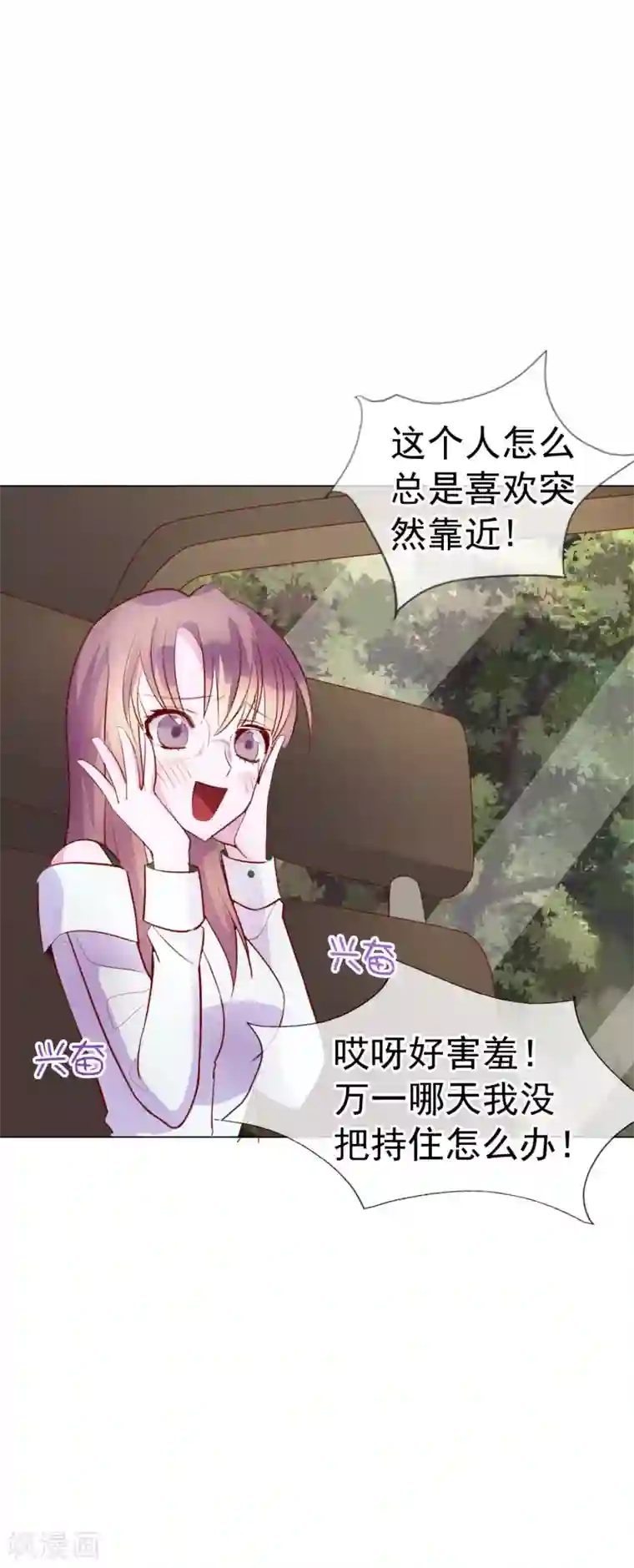 危险关系第7话 总裁大人的秘密