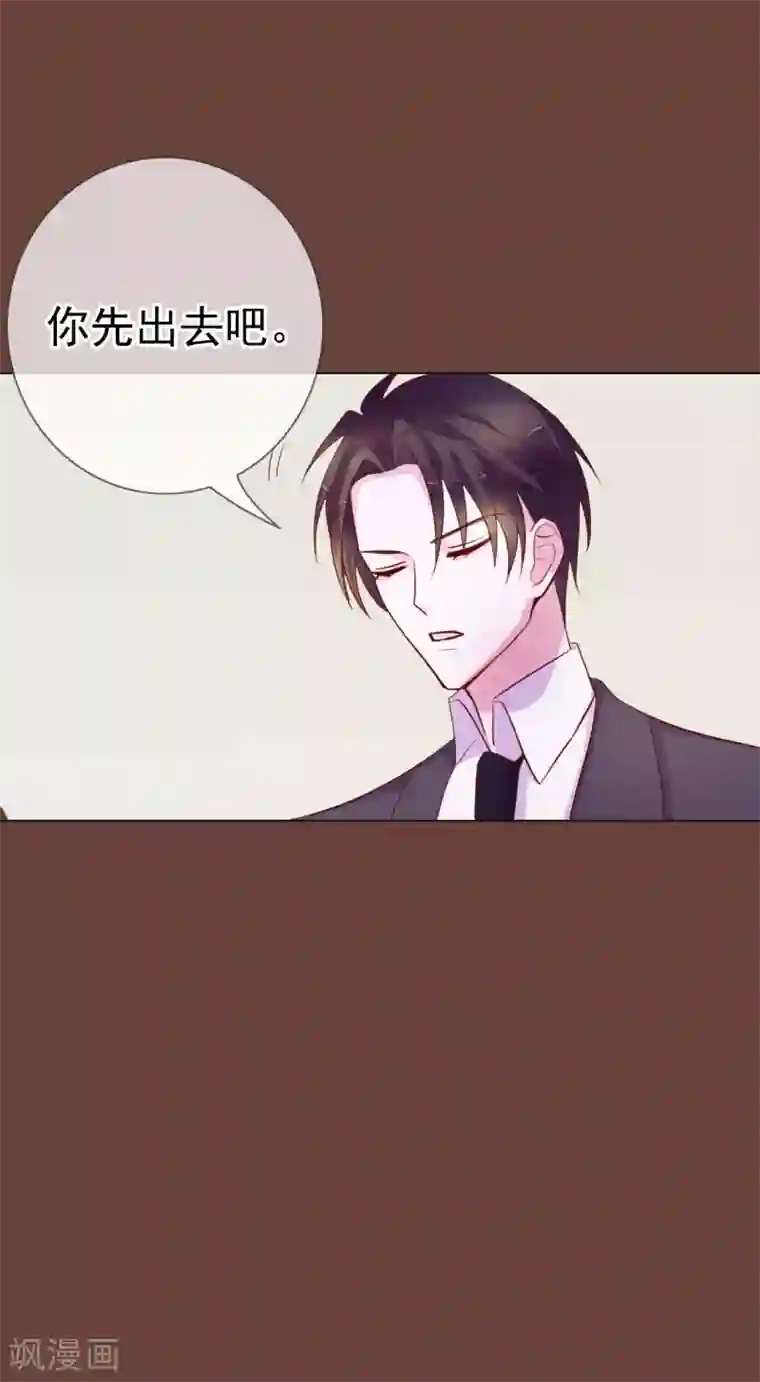 危险关系第7话 总裁大人的秘密