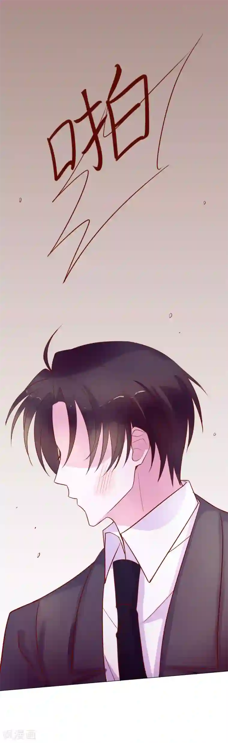 危险关系第7话 总裁大人的秘密