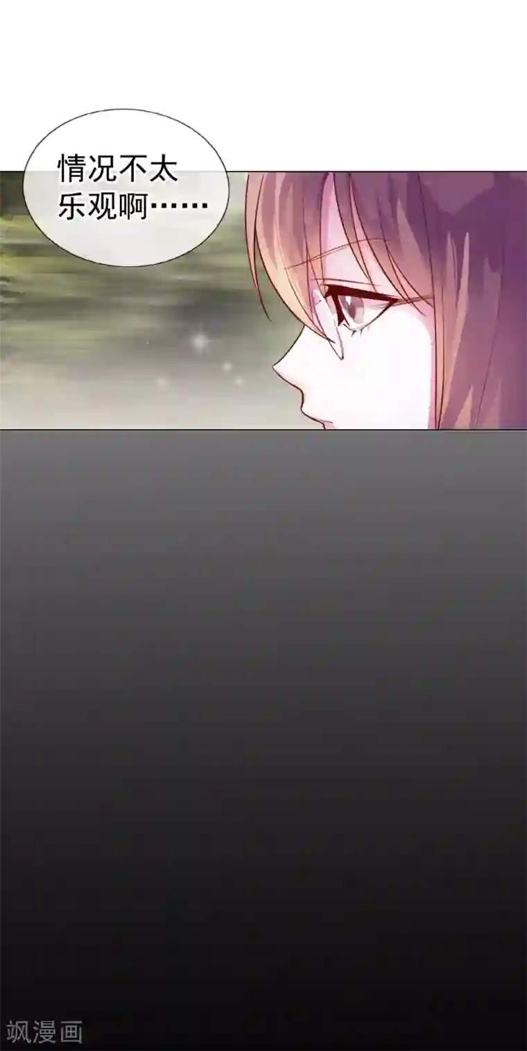 危险关系第7话 总裁大人的秘密