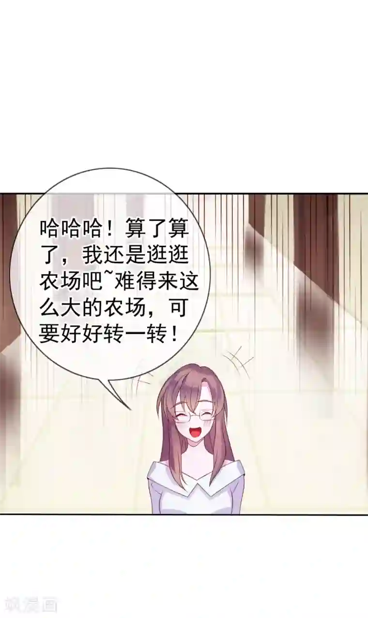 危险关系第8话 小三出现了？！