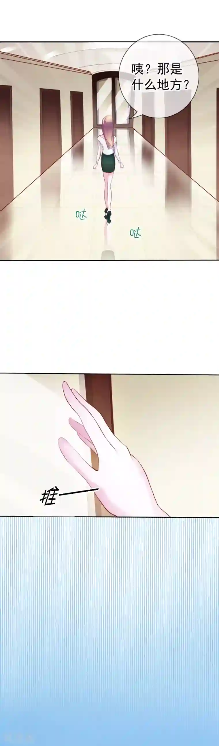 危险关系第8话 小三出现了？！