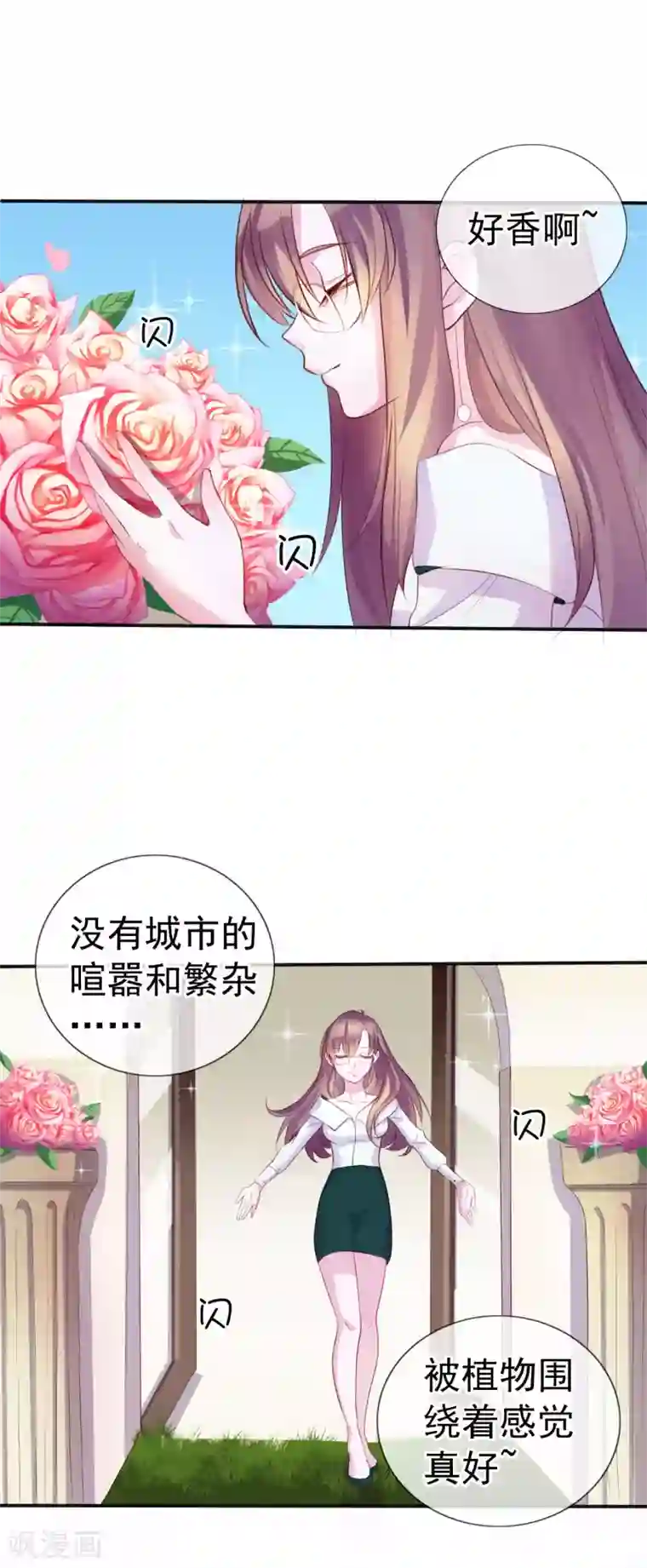 危险关系第8话 小三出现了？！