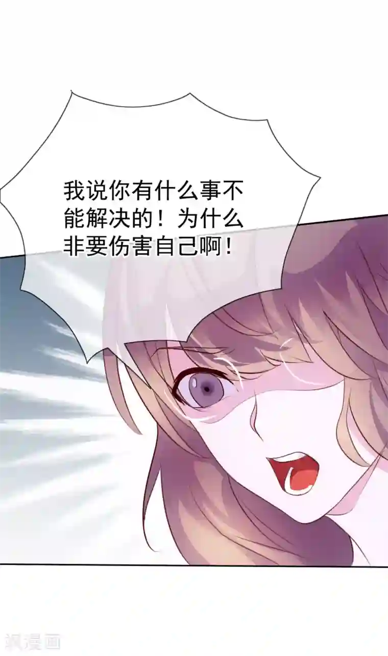 危险关系第8话 小三出现了？！