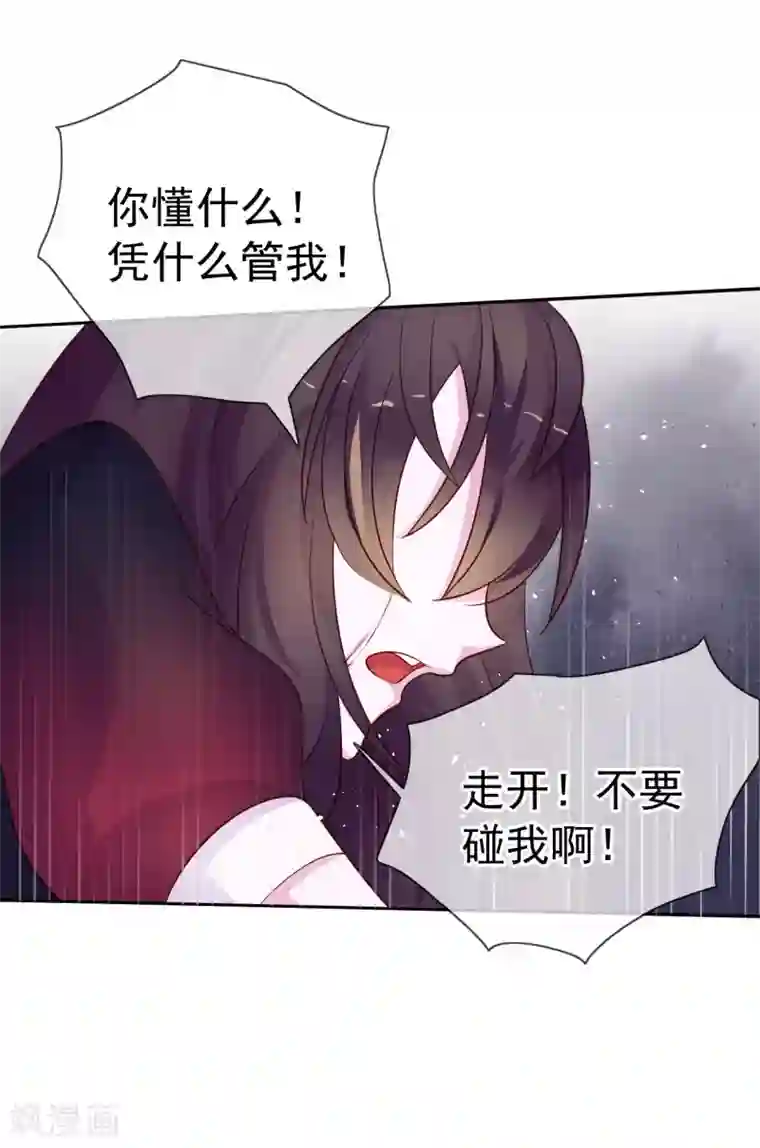 危险关系第8话 小三出现了？！