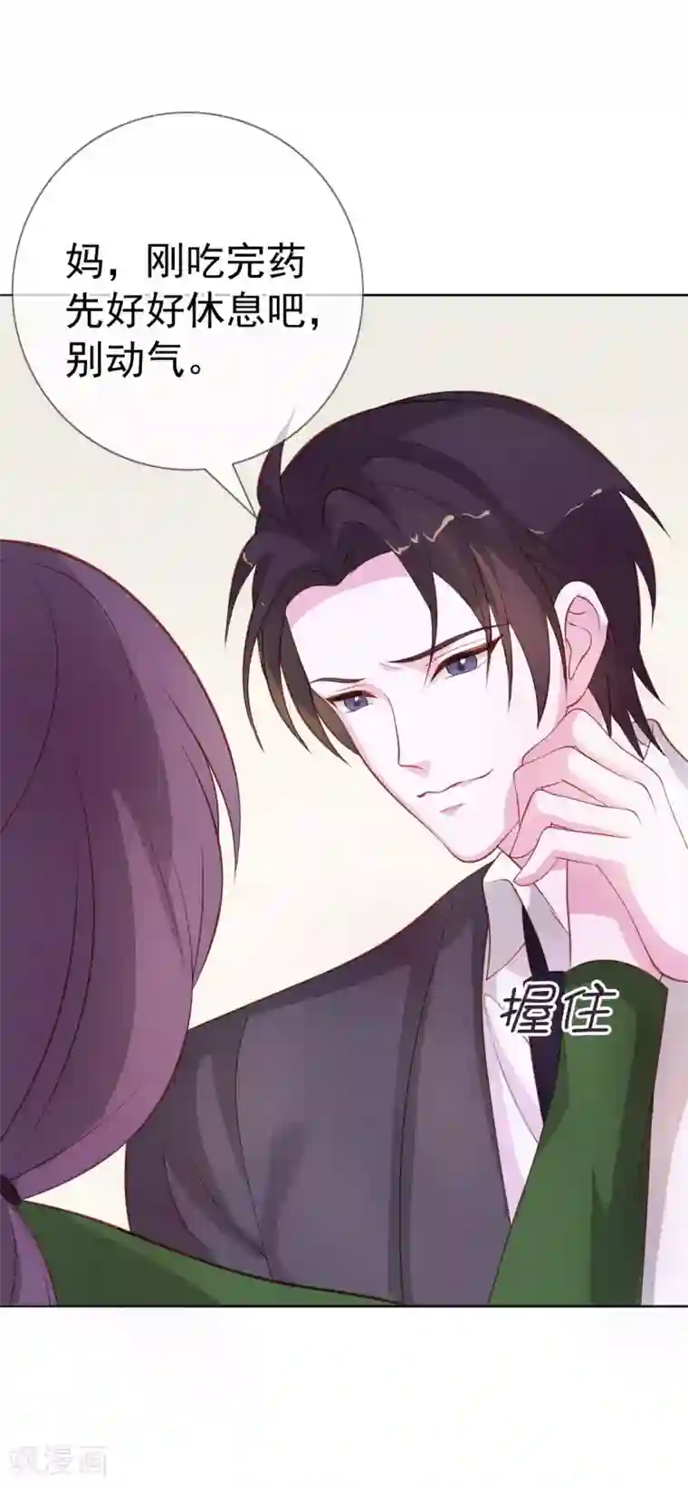 危险关系第8话 小三出现了？！