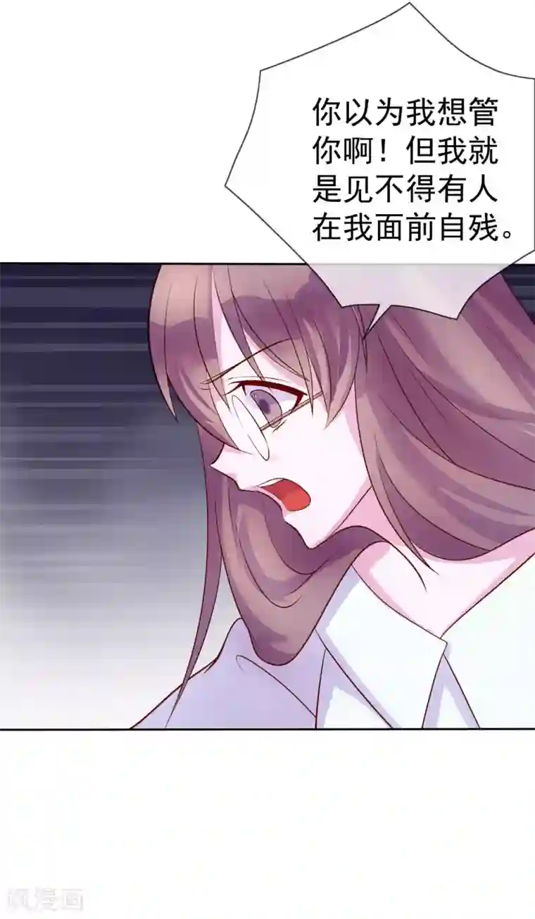 危险关系第8话 小三出现了？！