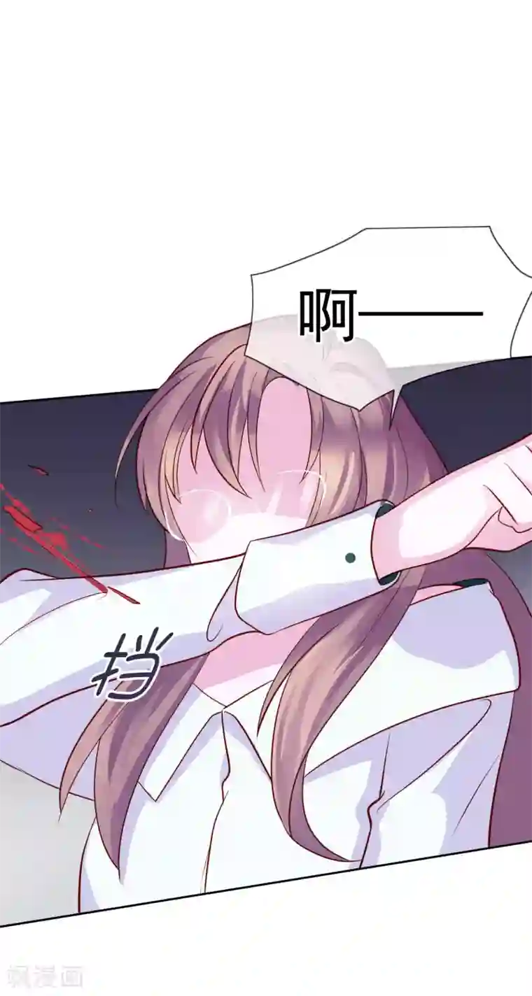 危险关系第8话 小三出现了？！