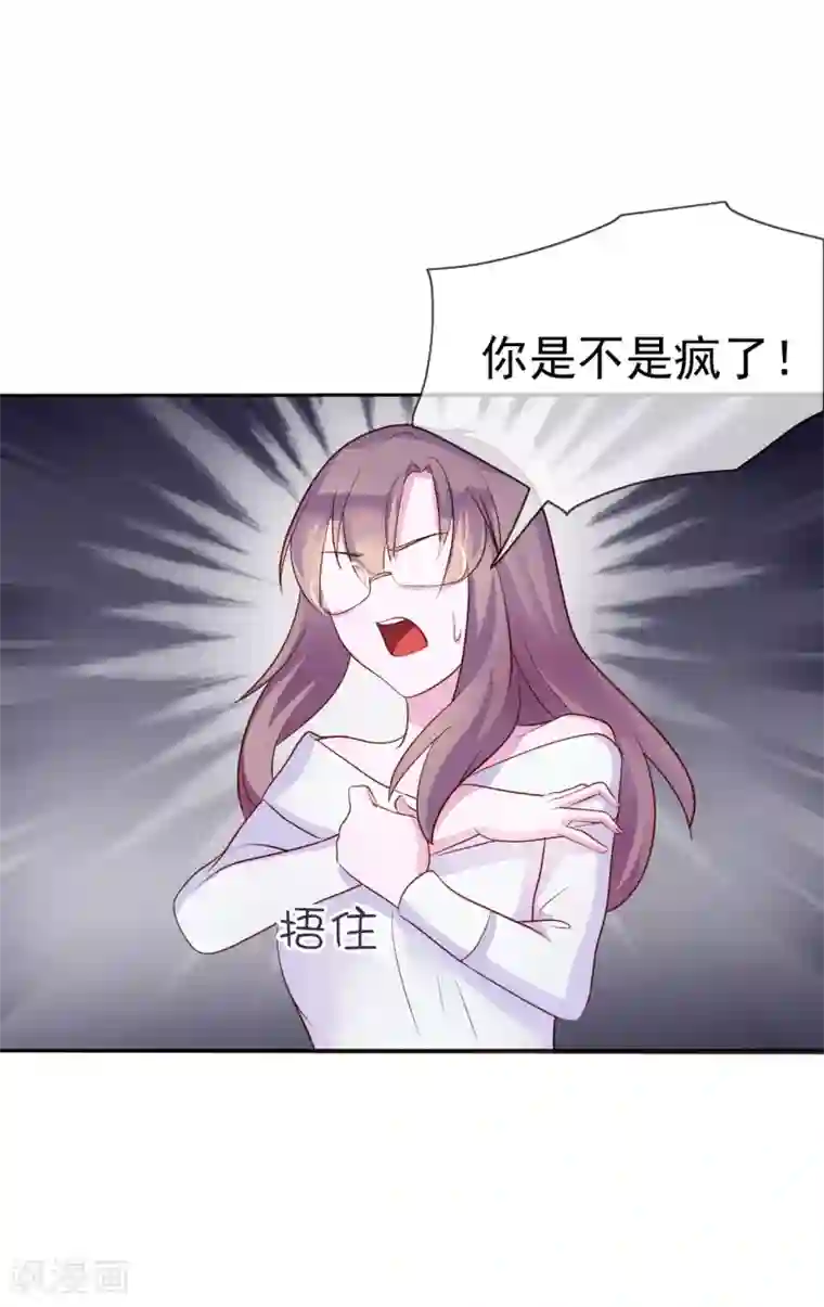 危险关系第8话 小三出现了？！