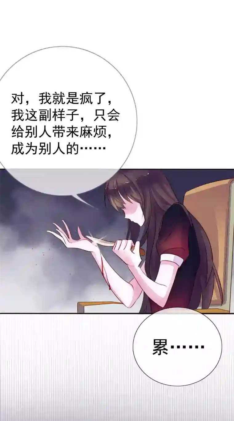 危险关系第8话 小三出现了？！