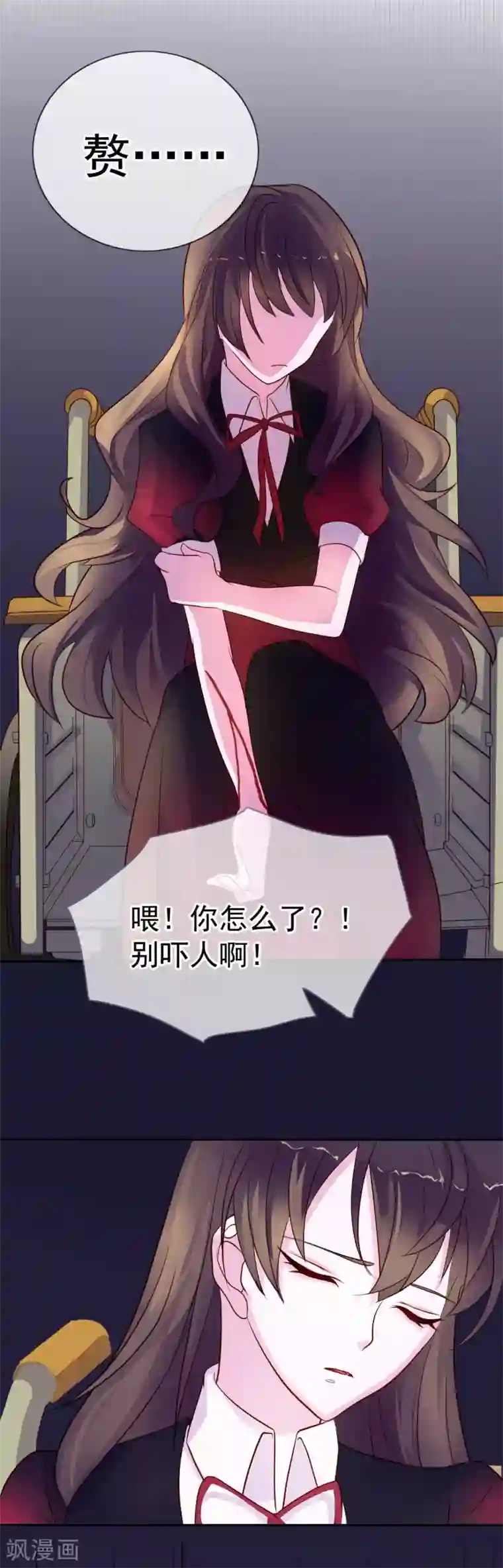 危险关系第8话 小三出现了？！