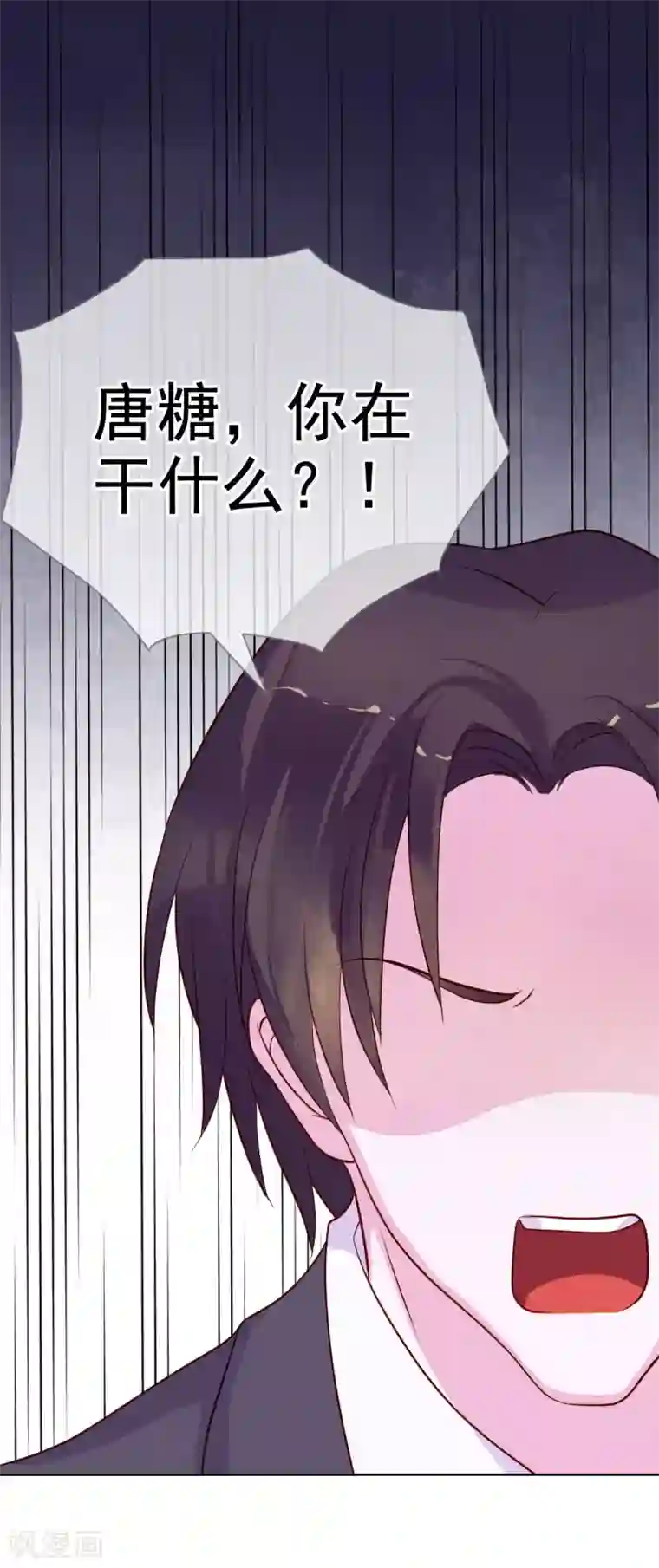 危险关系第8话 小三出现了？！