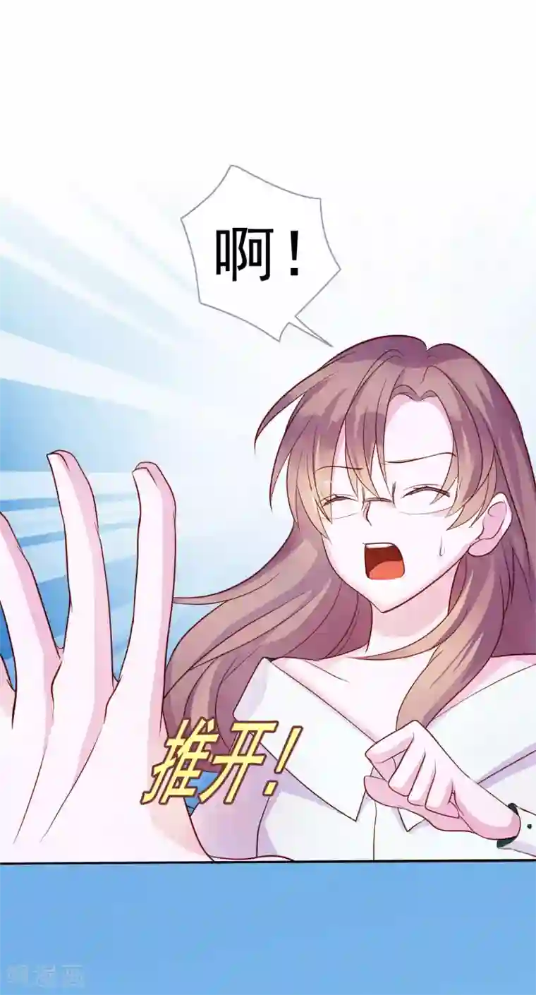 危险关系第8话 小三出现了？！