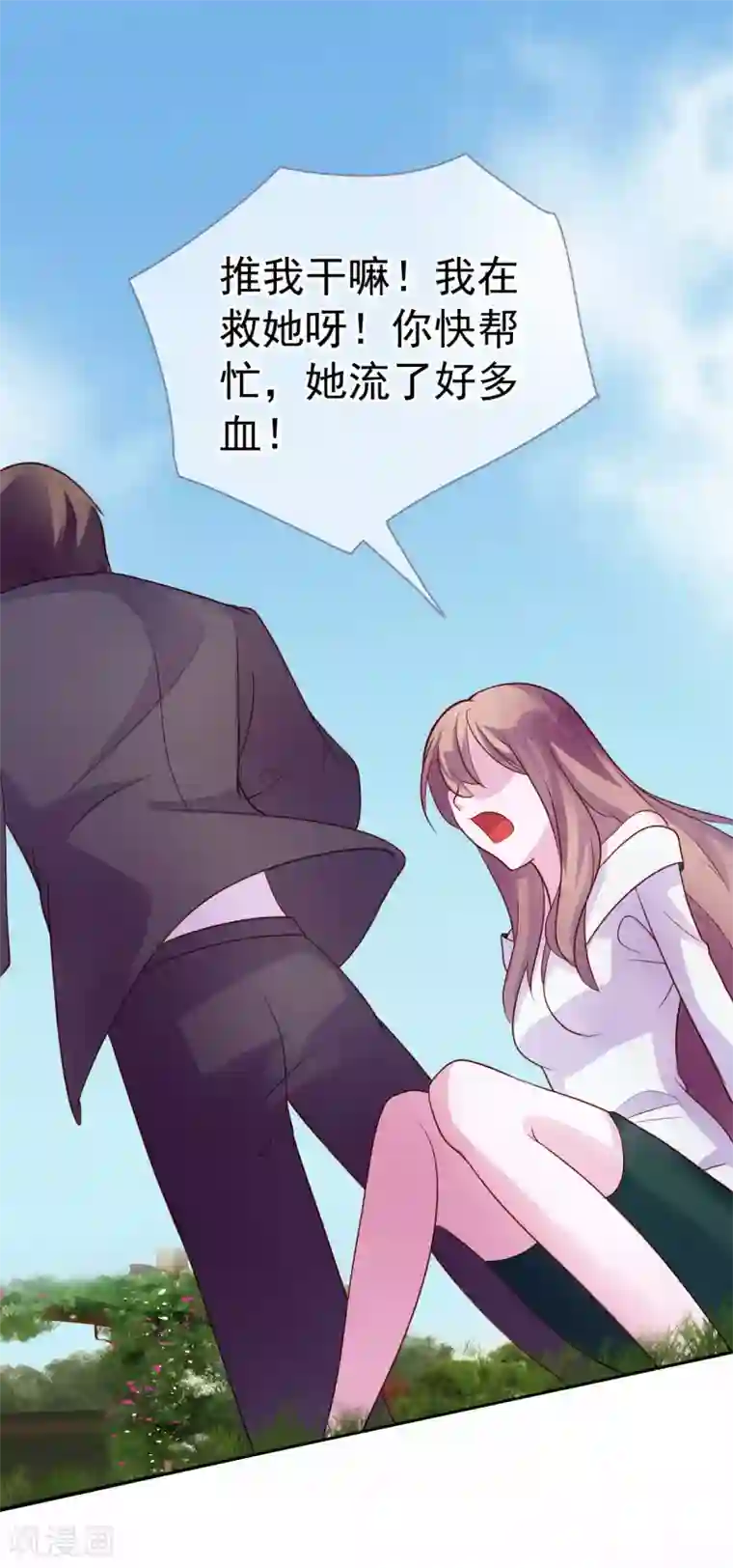 危险关系第8话 小三出现了？！