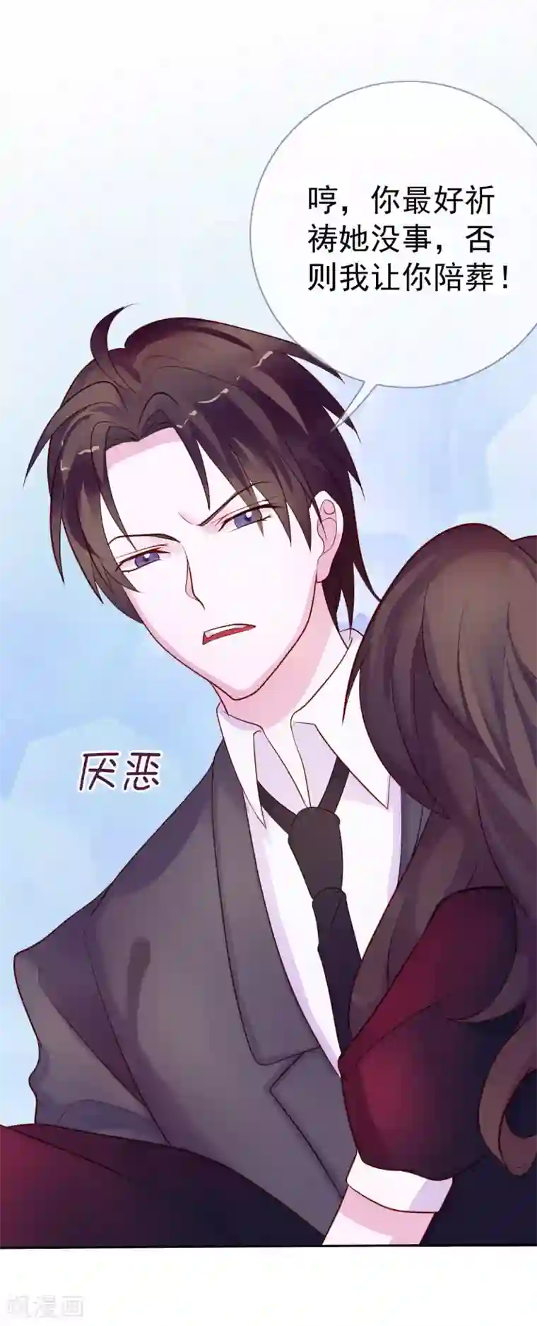 危险关系第8话 小三出现了？！