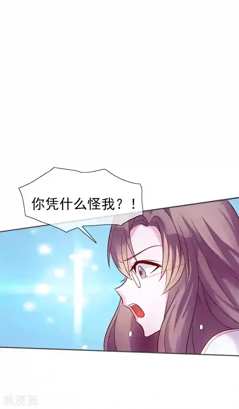 危险关系第8话 小三出现了？！