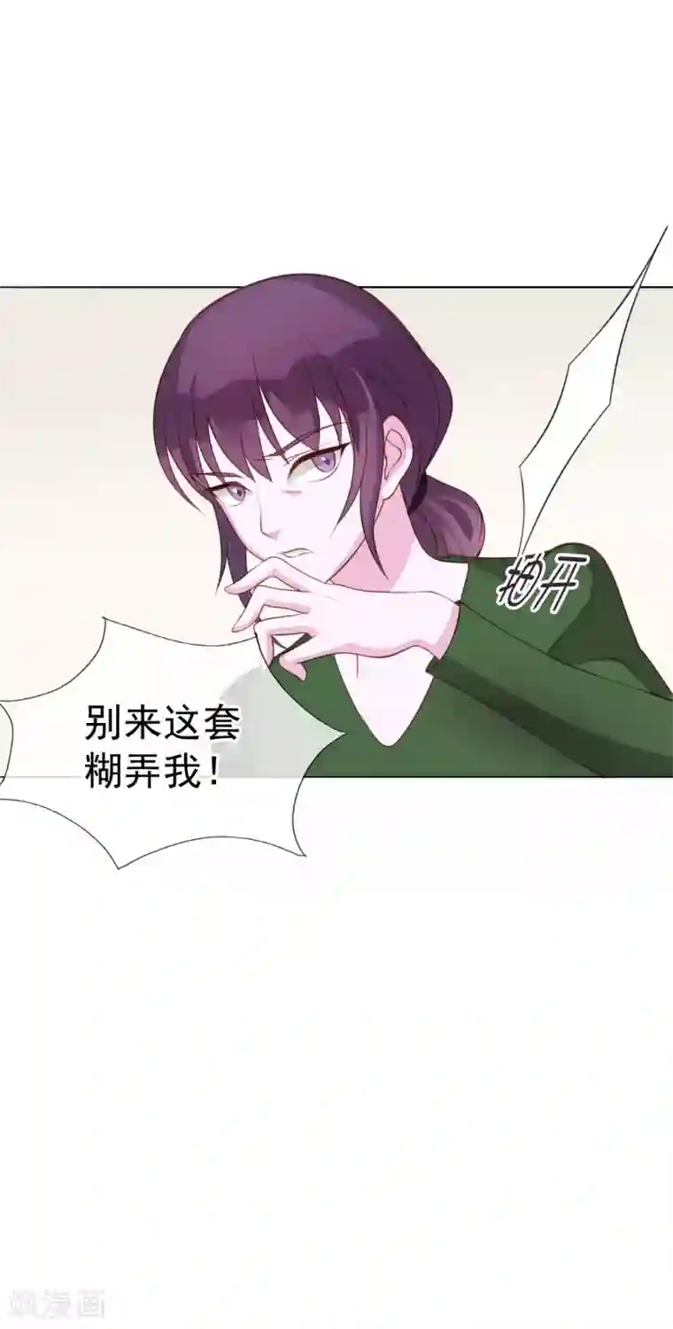 危险关系第8话 小三出现了？！