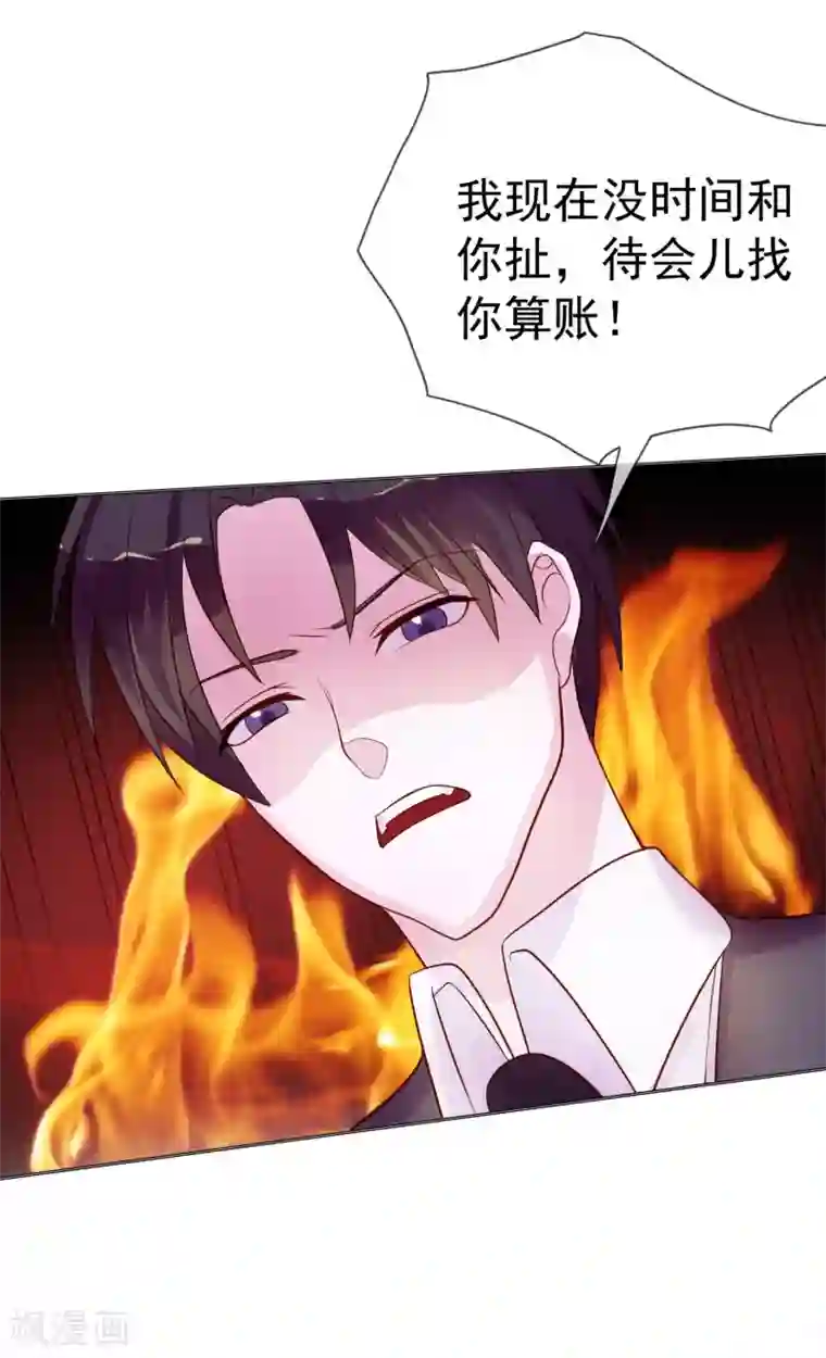 危险关系第8话 小三出现了？！