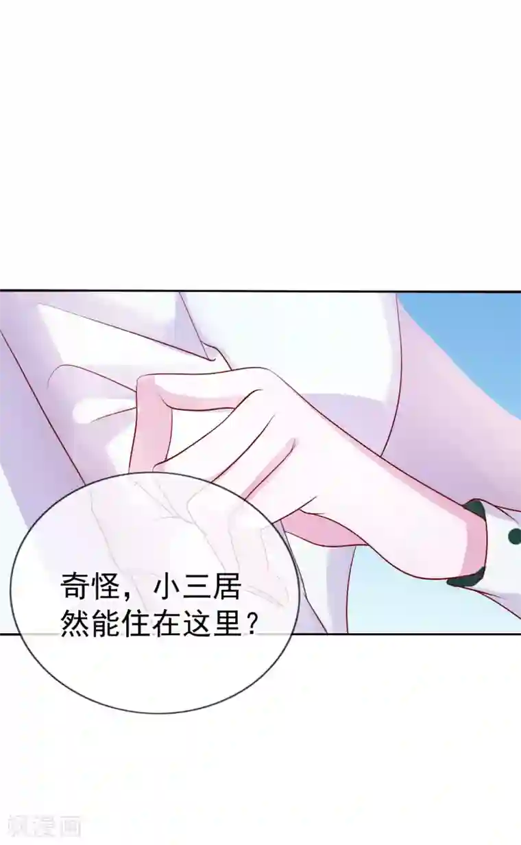 危险关系第8话 小三出现了？！