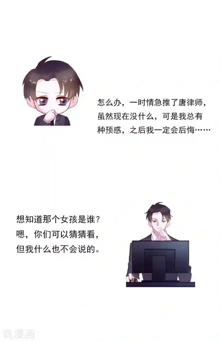 危险关系第8话 小三出现了？！