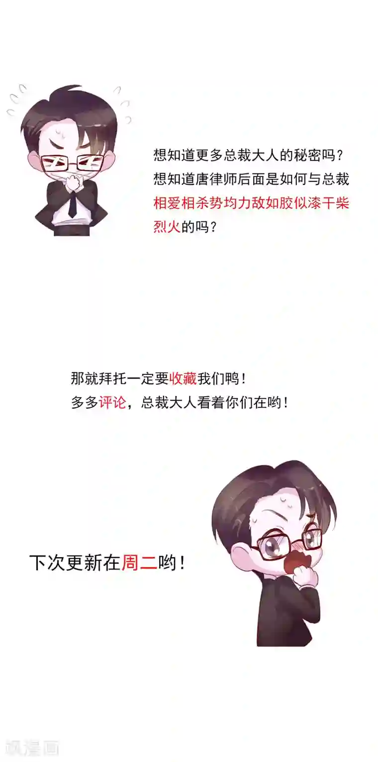 危险关系第8话 小三出现了？！