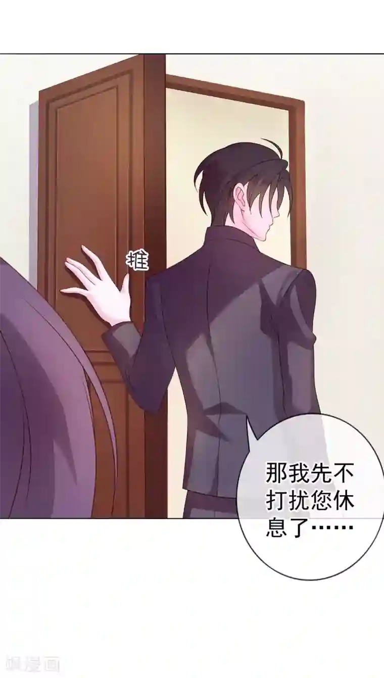 危险关系第8话 小三出现了？！