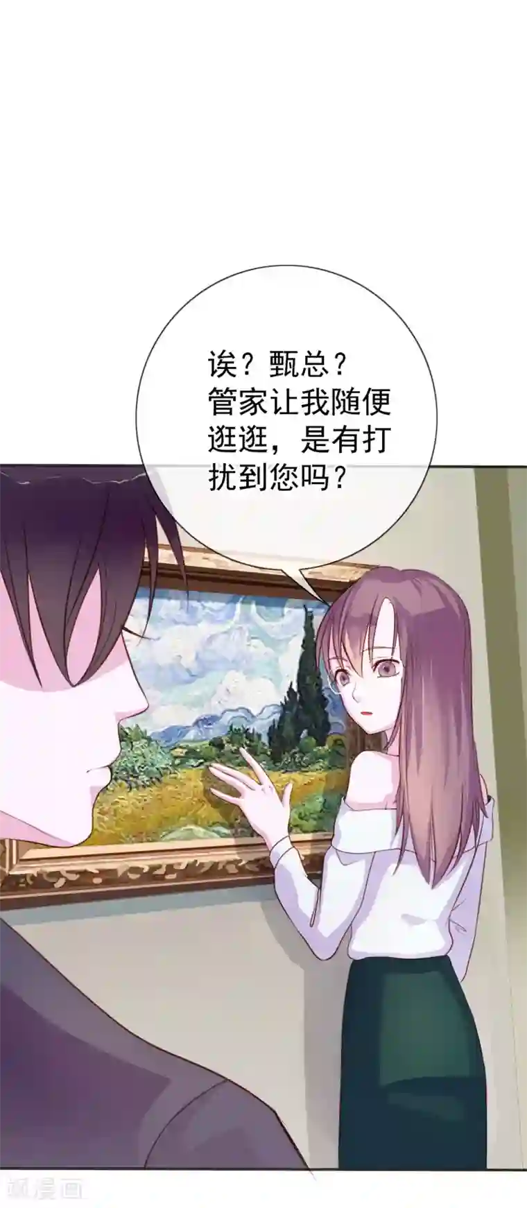 危险关系第8话 小三出现了？！