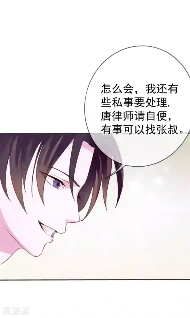 危险关系第8话 小三出现了？！