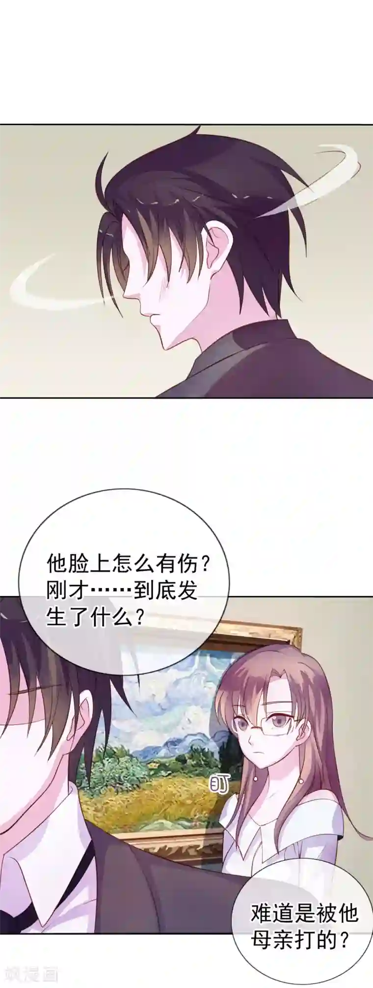 危险关系第8话 小三出现了？！