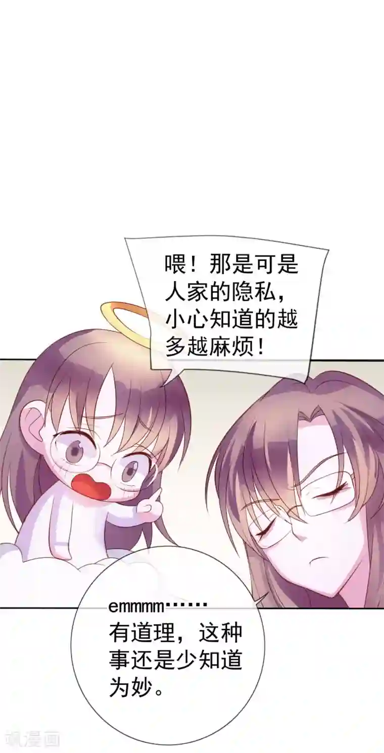 危险关系第8话 小三出现了？！